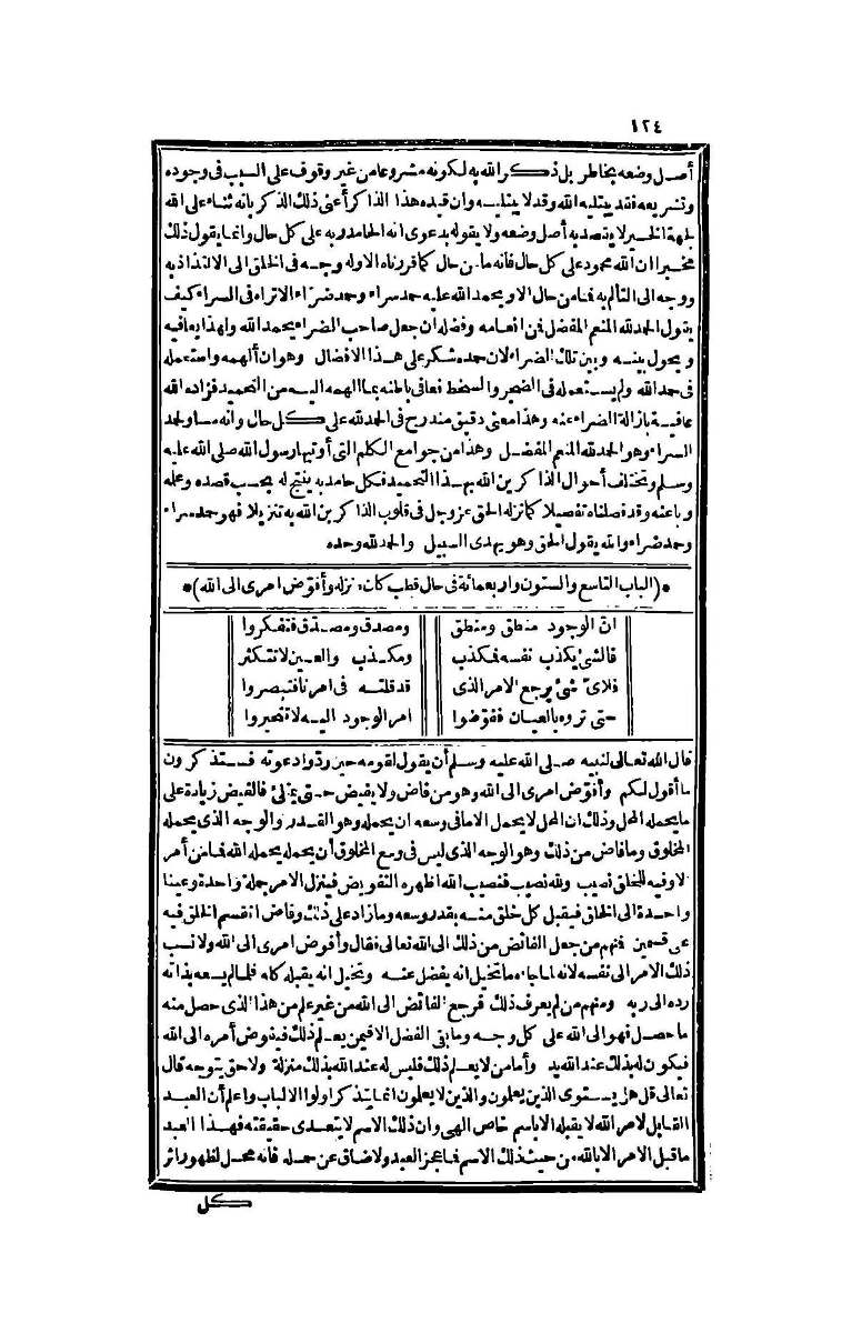 futmak.com - Page 124 - from part Four of the second Boulaq edition